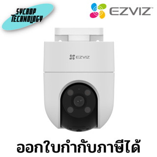 กล้องวงจรปิด Ezviz H8C 4MP PT Wi-Fi Camera H.265 ประกันศูนย์ เช็คสินค้าก่อนสั่งซื้อ