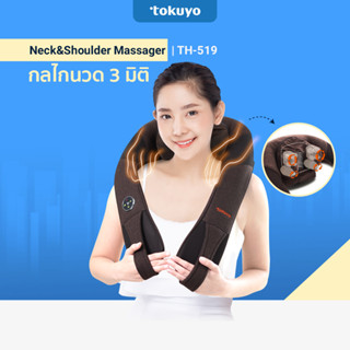 TOKUYO เครื่องนวด คอ บ่า ไหล่ รุ่น TH-519 นวด 3 มิติ เสมือนมือคนจริง