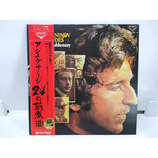 2LP Vinyl Records แผ่นเสียงไวนิล  アシュケナージ 24の前奏曲   (J22B72)