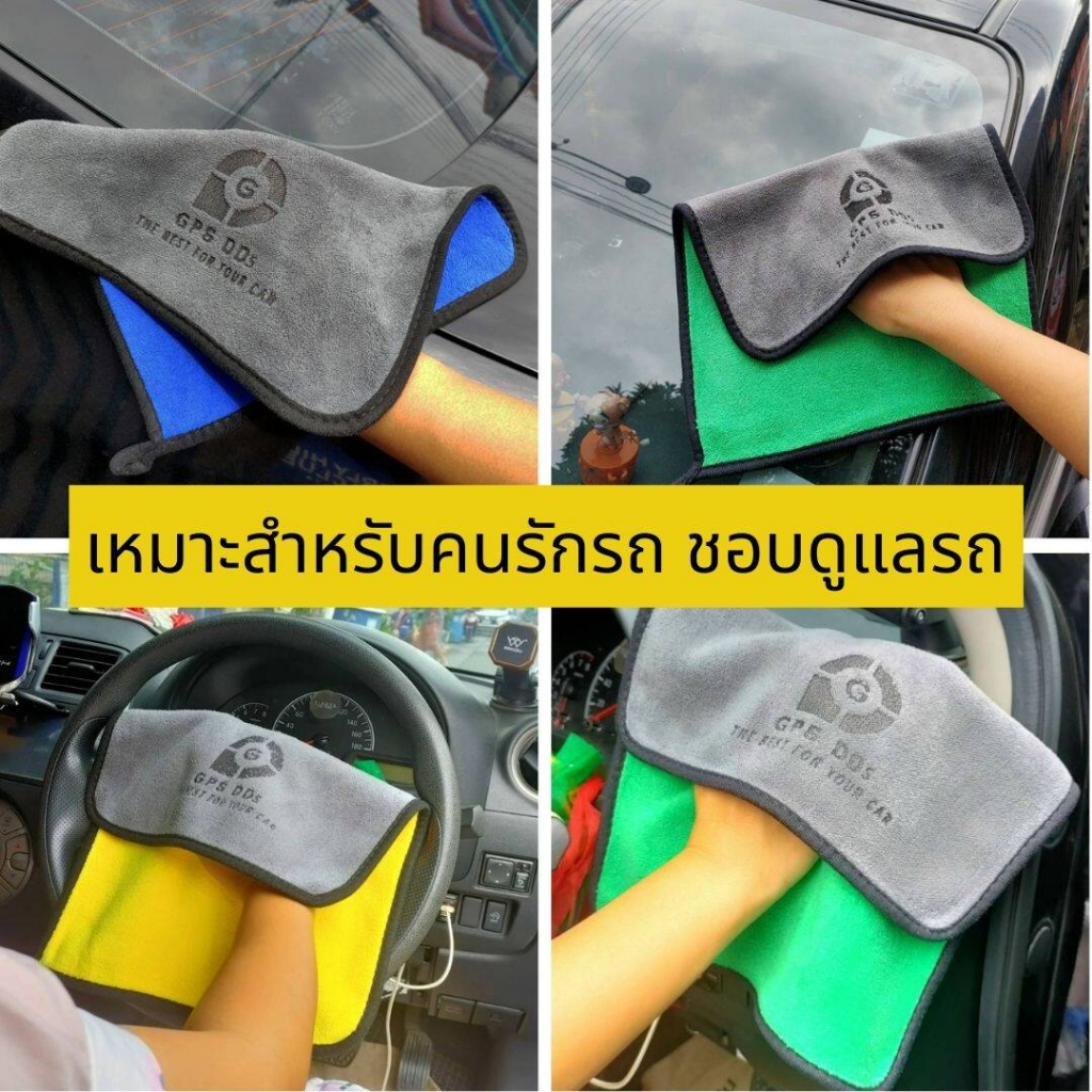 GPSDD ผ้าไมโครไฟเบอร์อย่างหนา ขนาด 500 GSM หนานุ่ม ซับน้ำได้ดี ใช้เช็ดทำความสะอาดทั่วไป Microfiber 500 GSM ราคา ถูกที่สุด ดีลบีเคเค แกลเลอรีภาพที่ 8