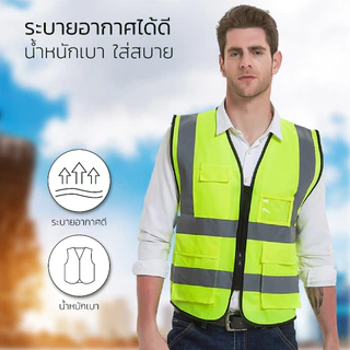 Nataku เสื้อกั๊กสะท้อนแสง เสื้อกั๊กจราจร Reflective Vest น้ำหนักเบา ระบายอากาศได้ดี พร้อมกระเป๋า