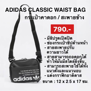 กระเป๋า adidas Festival Leather Bag สีดำ Black GN4448 กระเป๋าadidas