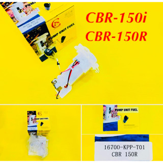 ปั๊มน้ำมันเชื้อเพลิง CBR-150i,CBR-150R ปั๊มติ๊ก อย่างดี : PCA : 16700-KPP-T01