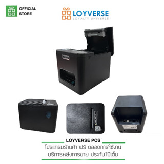 Loyverse POS Gprinter E200I เครื่องพิมพ์ความเร็วสูง LAN / Serial / USB กระดาษสลิป 80มม ตัดกระดาษอัตโนมัติ