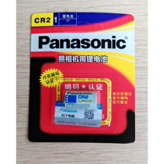 ถ่าน Panasonic Lithium CR2