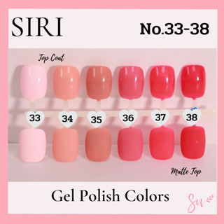 Popular Colors สีเจลแบรนด์SIRI NO.33-38 โทนสีชมพูยอดฮิต เนื้อสีสวย เม็ดสีแน่น ปลายพู่กันทาง่าย คุณภาพดี