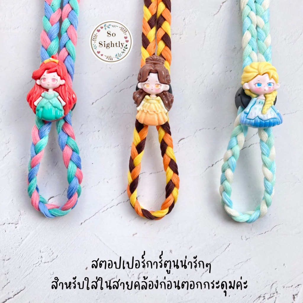 NO.2 สตอปเปอร์แบบปุ่มกด ติดตัวการ์ตูนเรซิ่น ลายน่ารักๆ Stopper ตัวปรับสายคล้องแมสล็อคสายคล้องแมส ทรงจานบิน ตัวล๊อคเชือก