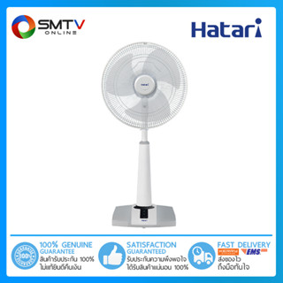 [ถูกที่สุด] HATARI พัดลมปรับระดับ 16" รุ่น HT-S16D4 -สัมผัส