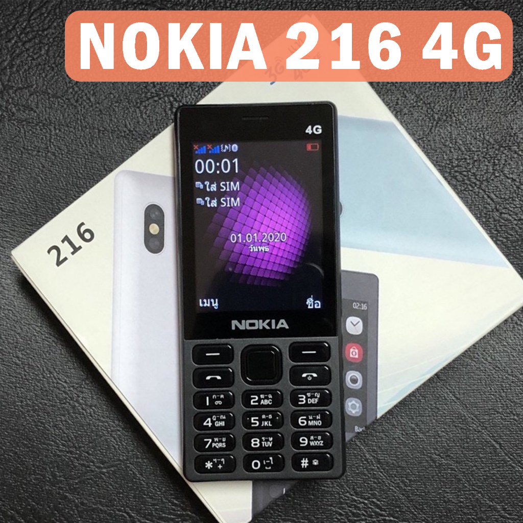 โทรศัพท์มือถือ ของแท้ 4G รุ่น Nokia216 ระบบ DualSIM จอ2.8 ปุ่มกดใหญ่สะใจ กดง่าย เห็นชัด โทรศัพท์ใช้ง่าย ใช้ดี
