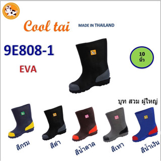 รองเท้าบู๊ทกันน้ำแบบเบาสูง 10 นิ้ว