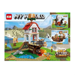 My World 308 pcs. ตัวต่อเลโก้มายคราฟ ตัวต่อบ้านมายคร๊าฟ จากเกมส์ชื่อด้ง ของเล่นของสะสมสุดฮิตในขณะนี้