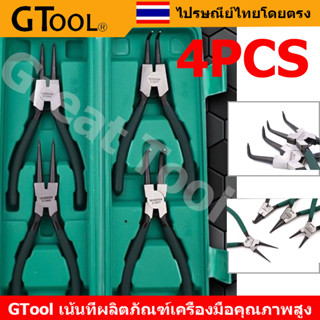 GTool คีม 4ชิ้น คีมถ่าง-หุบ แหวนปากตรง คีมถ่างตรง ถ่างงอ หนีบตรง หนีบงอ อเนกประสงค์ ขนาด 7นิ้ว ชุดคีม