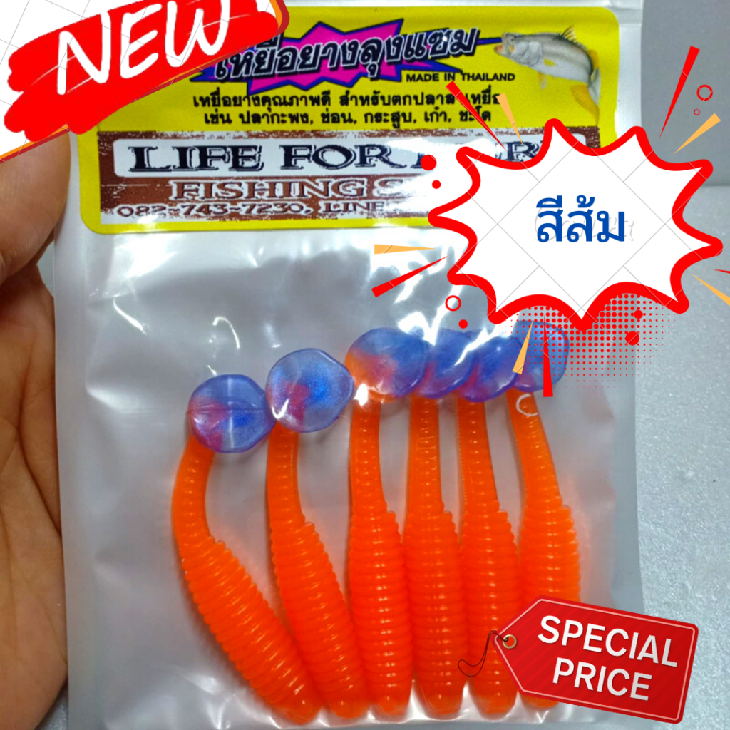หนอนยาง ลุงแซม สำหรับตกปลาช่อน ยางนิ่ม กำลังดี พร้อมส่ง - รูปที่ 4