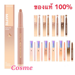 EXP.ปี2025 MEILINDA Glitter &amp; Matte pop eye stick