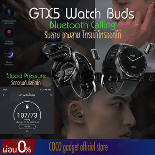 Smart Watch Blood Pressure GT5 - Watch Buds Sport 2 in 1 สมาร์ทวอทช์ พร้อมหูฟัง จอกลม1.32นิ้ว  โทรฯวัดความดันเลือด โลหิต