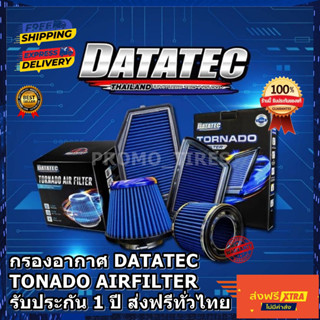 🔥 ส่งฟรี🔥ถูกที่สุด🔥กรองอากาศ DATATEC TORNADO แท้!!รวมทุกรุ่นทุกยี่ห้อ กรองซิ่ง กรองแต่ง สำหรับรถยนต์ แผ่นกรองอากาศรถยนต์