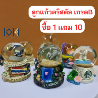 ซื้อ1แถม10 ลูกแก้วคริสตัลตั้งโต๊ะเกรดB อ่านก่อนสั่ง Thai Souvenir ของที่ระลึกไทยๆ ลูกแก้วเสริมดวง ลูกแก้วมงคลนำโชค