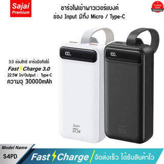 รับประกัน 1 ปี Yoobao Sajai S4PD 40000mAh 22.5W จอLED Power Bank Quick Charge PD20W/18W 22.5W 3.0