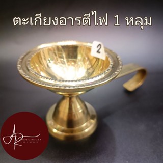 A&amp;R Tewa Bucha อารตี 1 หลุม-No.2