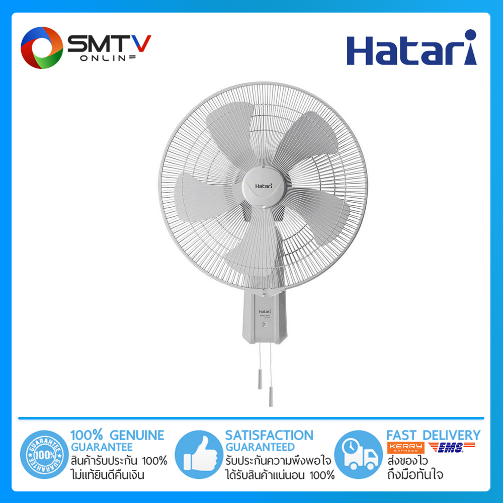 [ถูกที่สุด] HATARI พัดลมติดผนัง 18 นิ้ว รุ่น IW18M1