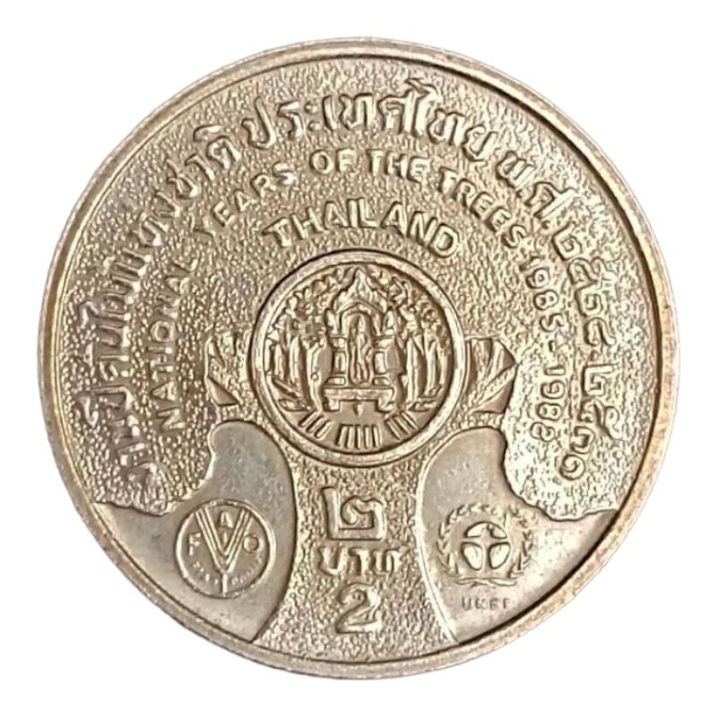 เหรียญ 2 บาท งานปีต้นไม้แห่งชาติ ปี พ.ศ. 2528 สภาพใหม่ UNC ( วาระ 4 )​