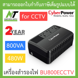 Cyberpower เครื่องสำรองไฟ UPS for cctv รุ่น BU800E-CCTV 800VA 480W (สำหรับกล้องวงจรปิด) BY N.T Computer