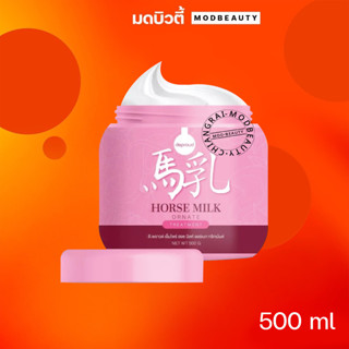 Horse Milk Treatment ทรีทเมนต์น้ำนมม้า ทรีทเมนต์บำรุงผม