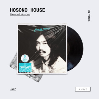 แผ่นเสียง Hosono House (50th Anniversary Edition) Vinyl by Haruomi Hosono