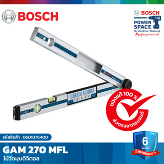 BOSCH GAM 270 MFL ไม้วัดมุมดิจิตอล ขนาด 24 นิ้ว #0601076400