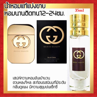 🔥กลิ่นShopแท้🔥น้ำหอม #23 G.GT น้ำหอมผู้หญิง ติดทน12-24ชม.