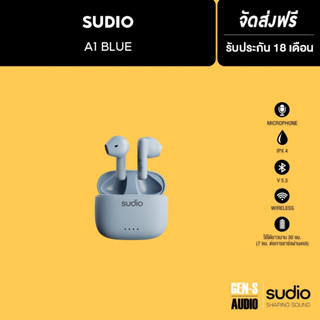 [โค้ดลดเพิ่ม 19%] SUDIO หูฟังบูลทูธไร้สาย รุ่น Sudio A1- สี Misty Blue - (หูฟังไร้สาย, หูฟัง เบสหนักๆ, หูฟังเกมมิ่ง)