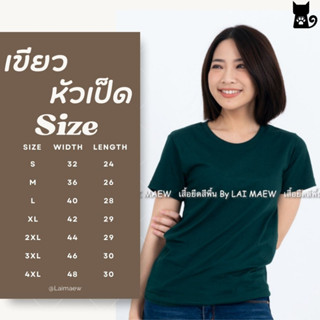 สีเขียวหัวเป็ด เสื้อยืดสีพื้น T-Shirt Cotton 100% คอกลม แขนสั้น มีไซส์ใหญ่4XL