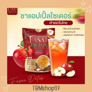 🍎 ชาฟ้าใส ชาแอปเปิ้ลไซเดอร์ 🍎 เจ้าแรกในไทย สูตรสำหรับคนอยากพุงยุบเร่งด่วน