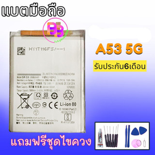 แบต A53 แบตA53(5G) แบตเตอรี่ A53  Battery A53 5G แบตเตอรี่โทรศัพท์มือ ⭐รับประกัน​6​เดือน​