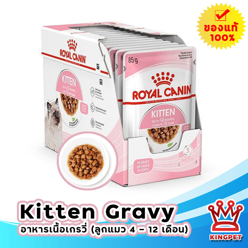 [หมดอายุ 11/2027] Royal canin vet diabetic pouch cat 12 ซอง อาหารเปียกสำหรับแมวเบาหวาน