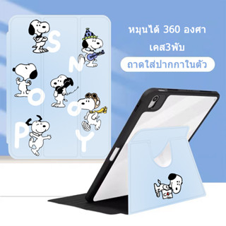 หมุนได้ 360 องศา สําหรับ เคสไอเเพด Pro11 air4/5/3/2/1 10.9 ipad case gen6/5/7/8/9 แอร์9.7 เจน10.2 โปร10 5 เคส ใส่ปากกาได