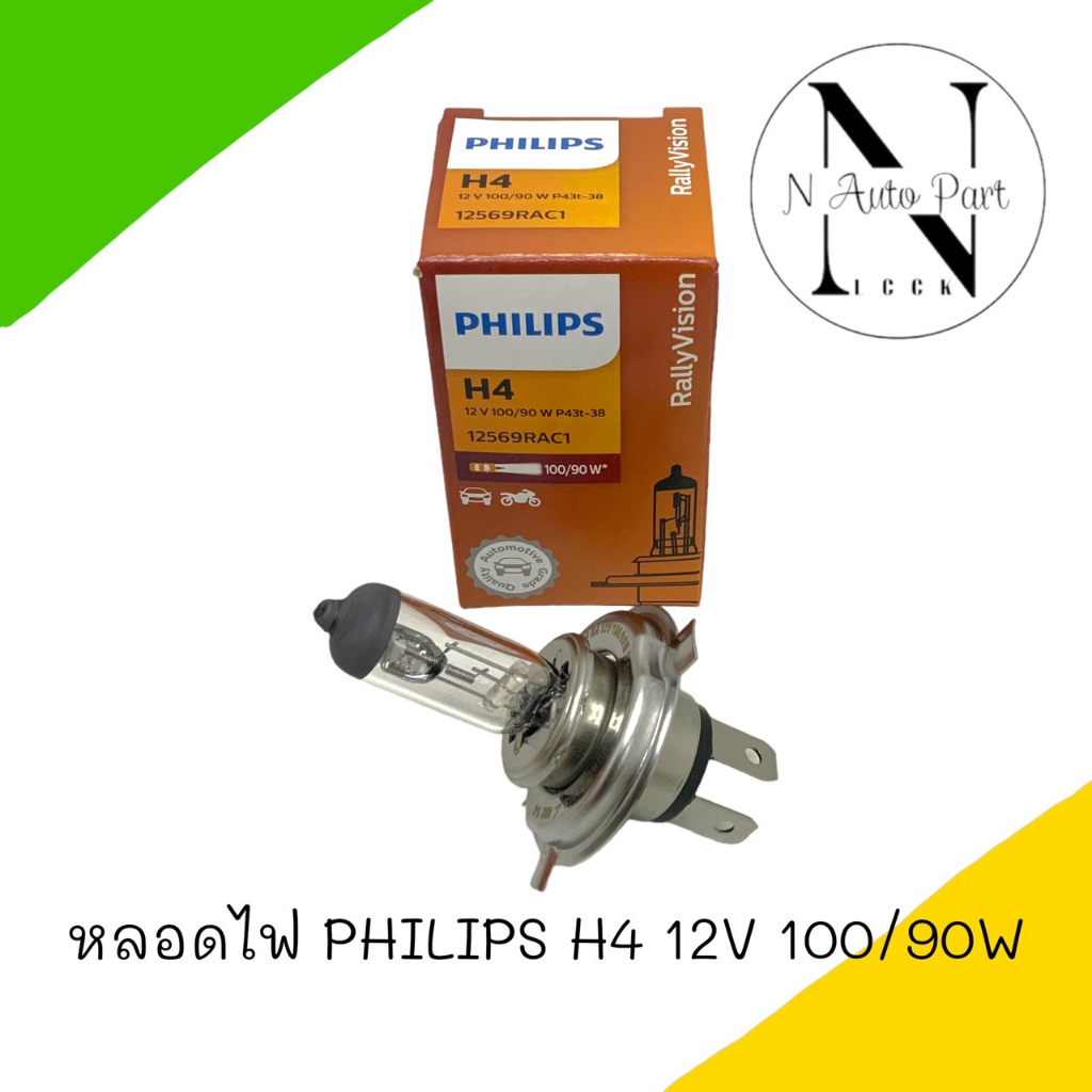 หลอดไฟ PHILIPS H4 12V 100/90W 1หลอด