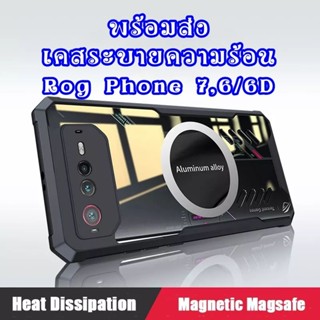 เคส Rog Phone 7 6 Pro 6D ultimate rog6 rog6d rog7 ultimate เคสระบายความร้อน magnetic cooler cooling พัดลมแม่เหล็ก