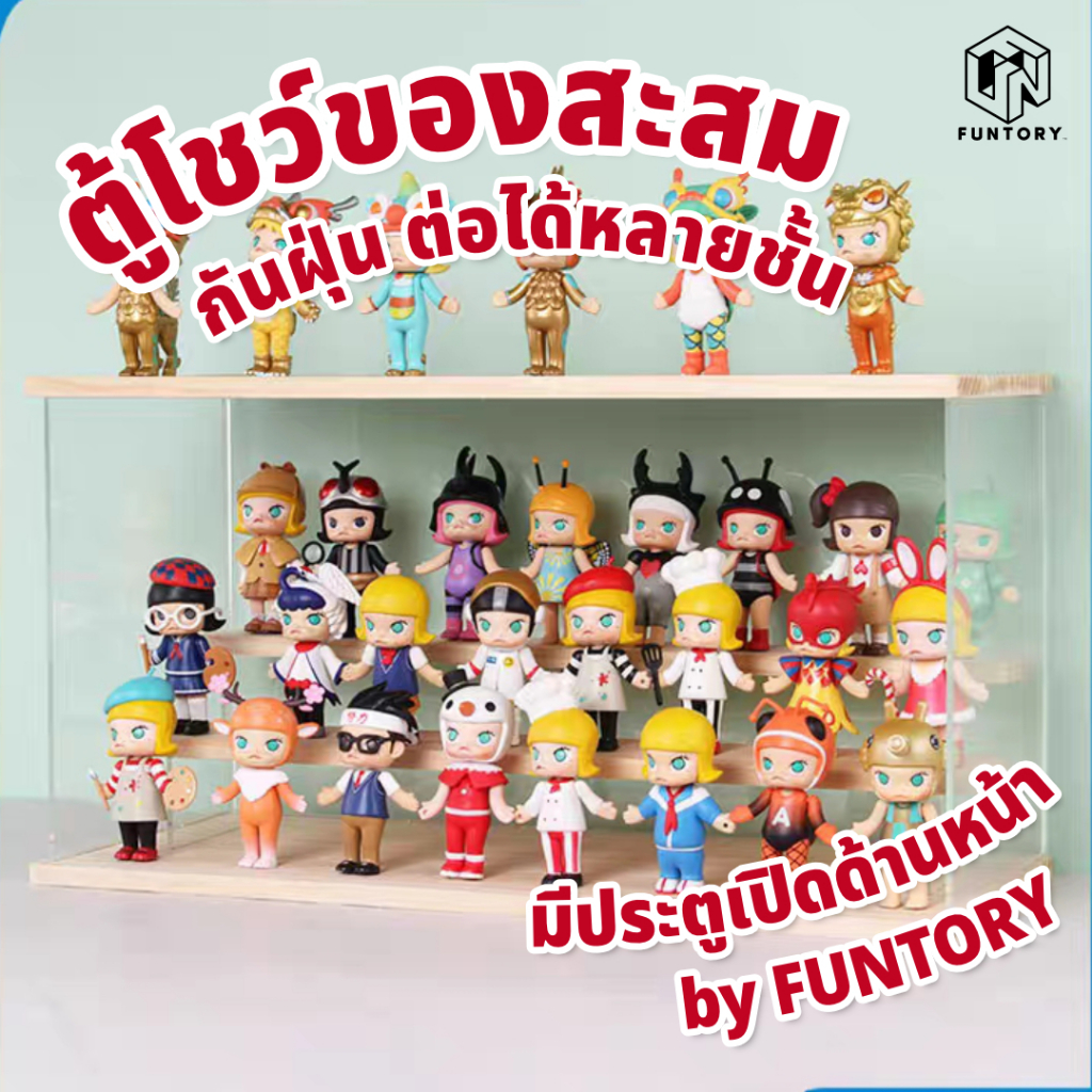 พร้อมส่ง Funtory ตู้โชว์ ขนาดใหญ่ ฐานไม้ บันไดไม้ ประกอบเอง ฝาครอบกันฝุ่น ประกอบง่าย ไม่ใช้กาว