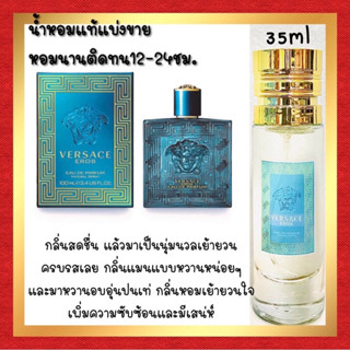 🔥กลิ่นShopแท้🔥น้ำหอม #16 V.ER น้ำหอมผู้ชาย ติดทน12-24ชม.