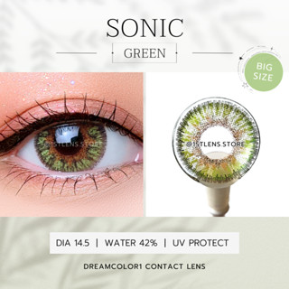 (สายตาปกติ) คอนแทคเลนส์สีเขียว รุ่น ★ SONIC GREEN ★ Dreamcolor1 Contact Lens | รายเดือน | คอสเพลย์ | ตาฝรั่ง