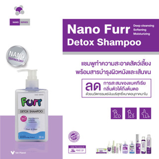 Nano Furr Detox Shampoo [แท้💯] แชมพูนาโน สูตรบำรุงผิวหนังและเส้นขนของสัตว์เลี้ยง 280 ml.