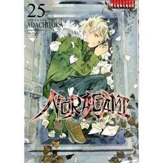 NORAGAMI โนรางามิ เล่ม 20-25