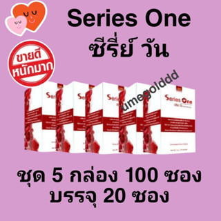 Series One ซีรี่ย์วัน 100 ซอง