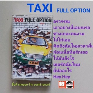 □มือ2 วง TAXI เทปเพลง □อัลบั้ม Full Option (ลิขสิทธิ์แท้) (แนว rock).