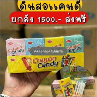 ดินสอแคนดี้ ขนมดินสอ (1กล่อง30ชิ้น)