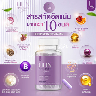 โฉมใหม่​ ส่งฟรี🔥ลิลิน วิตามินฝ้า บำรุงผิวใส ดูแลริ้วรอย lilin pine bark 1 กระปุก 30 แคปซูล