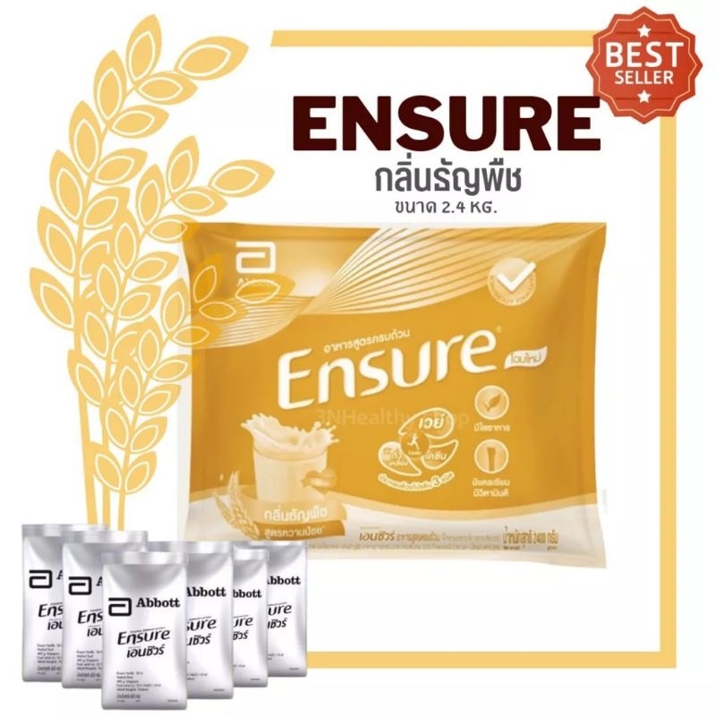 Ensure เอนชัวร์ธัญพืช ถุงเติม 2400 กรัม มี 6 ถุง ถุงละ 400 กรัม