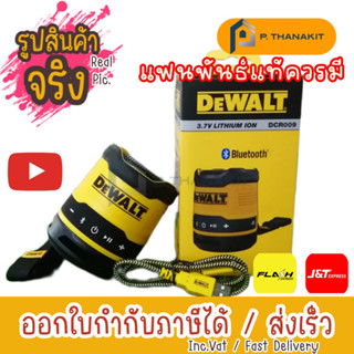 Dewalt ลำโพง BLUETOOTH USB รุ่น DCR009