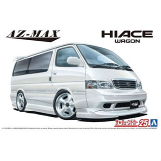 พลาสติก โมเดล ประกอบ AOSHIMA สเกล 1/24 Az-Max KZH100 HiAce 99